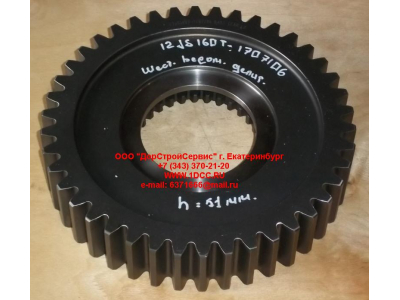 Шестерня ведомая делителя КПП Fuller 12JS160 SH КПП (Коробки переключения передач) 12JS160T-1707106 фото 1 Владивосток