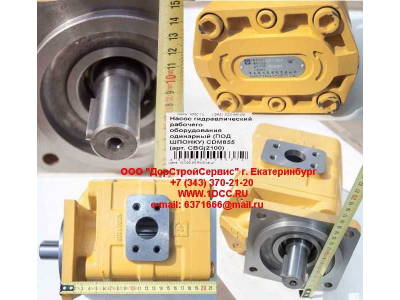 Насос гидравлический рабочего оборудования одинарный (под шпонку) CDM855 Lonking CDM (СДМ) CBGj2100 фото 1 Владивосток