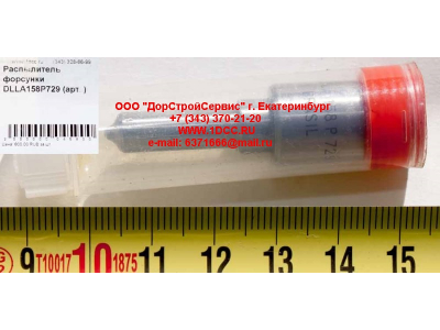 Распылитель форсунки DLLA158P729 Lonking CDM (СДМ) DLLA158P729 фото 1 Владивосток