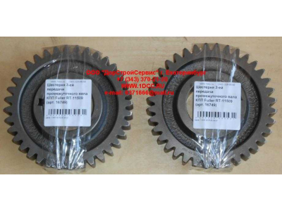 Шестерня 3-ей передачи промежуточного вала КПП Fuller RT-11509 КПП (Коробки переключения передач) 16749 фото 1 Владивосток