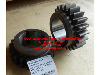 Шестерня 1-ой передачи промежуточного вала КПП Fuller RT-11509 КПП (Коробки переключения передач) 16753 фото 1 Владивосток