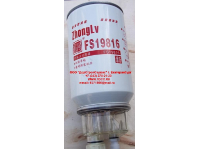 Фильтр топливный грубой очистки DF3 DONG FENG (ДОНГ ФЕНГ) FS19816-B-B-AM для самосвала фото 1 Владивосток