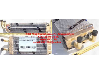 Радиатор отопителя CDM Lonking CDM (СДМ) BJ132-II фото 1 Владивосток