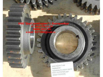 Шестерня 3-ей передачи промежуточного вала КПП HW18709 КПП (Коробки переключения передач) AZ2210030006 фото 1 Владивосток