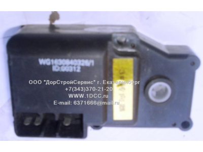 Сервопривод заслонок отопителя H HOWO (ХОВО) WG1630840326 фото 1 Владивосток