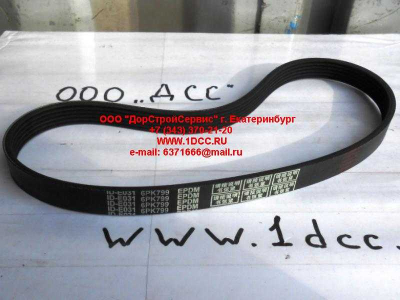 Ремень 6PK799 SHAANXI / Shacman (ШАНКСИ / Шакман) 6PK799 фото 1 Владивосток