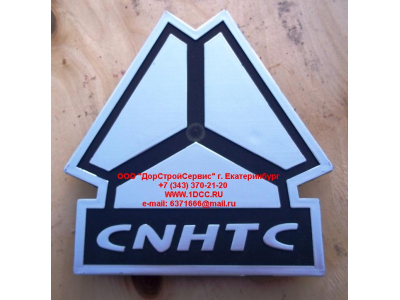 Логотип решетки H HOWO (ХОВО) AZ1646950001 фото 1 Владивосток