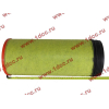 Фильтр воздушный Большой F/H'2011 (WG9725190102/LEO100061B/KLP2841) FAW (ФАВ) 1109070-50A (K2841PU) для самосвала фото 5 Владивосток